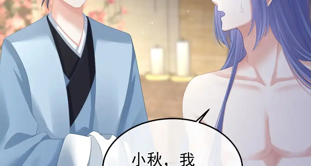 《女帝多蓝颜》第二季15 白侍君侍寝 第58页