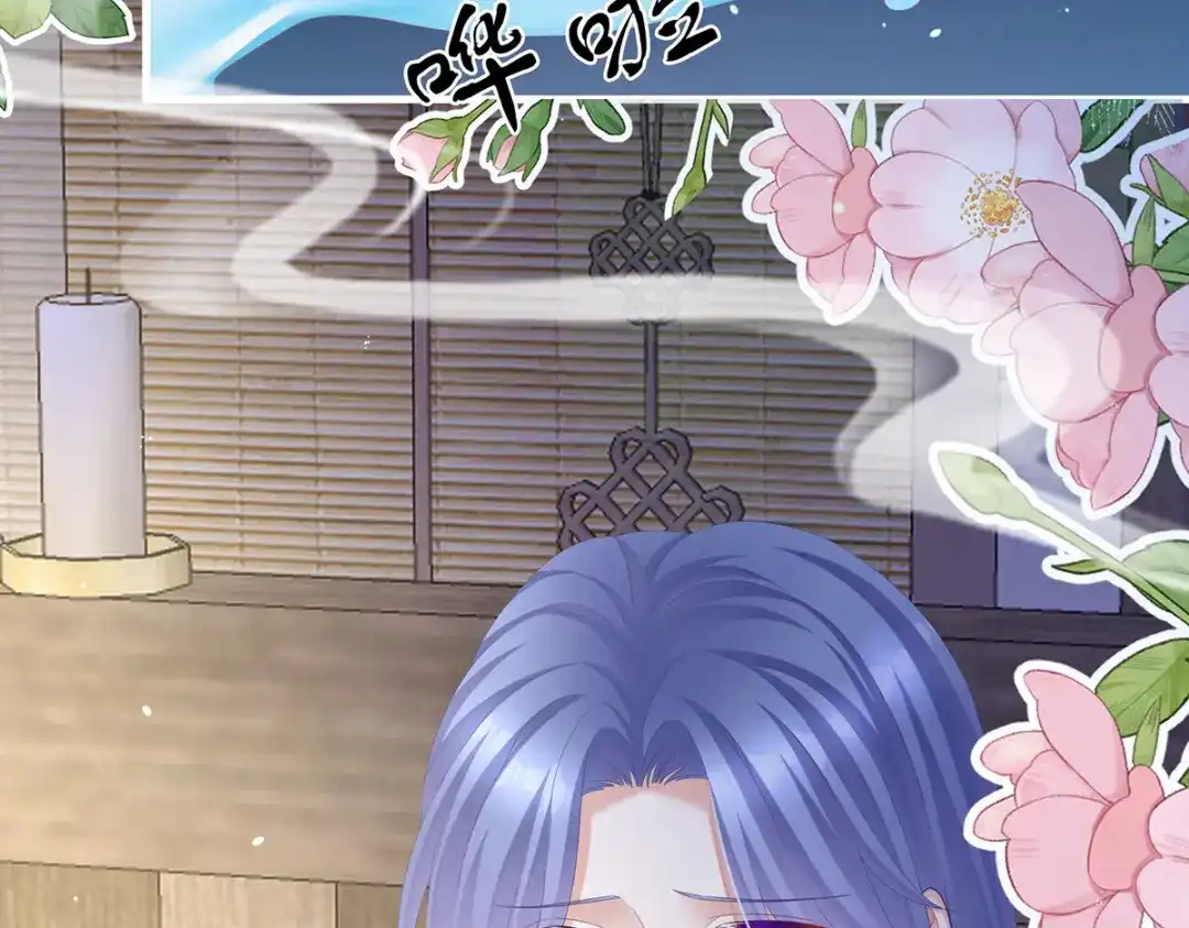 《女帝多蓝颜》第二季15 白侍君侍寝 第53页