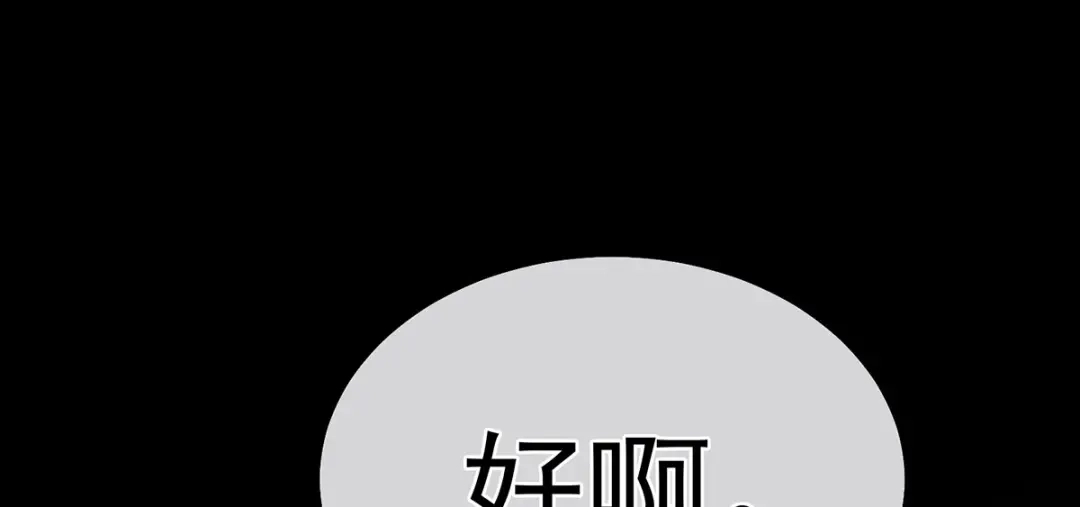 《女帝多蓝颜》第二季15 白侍君侍寝 第20页