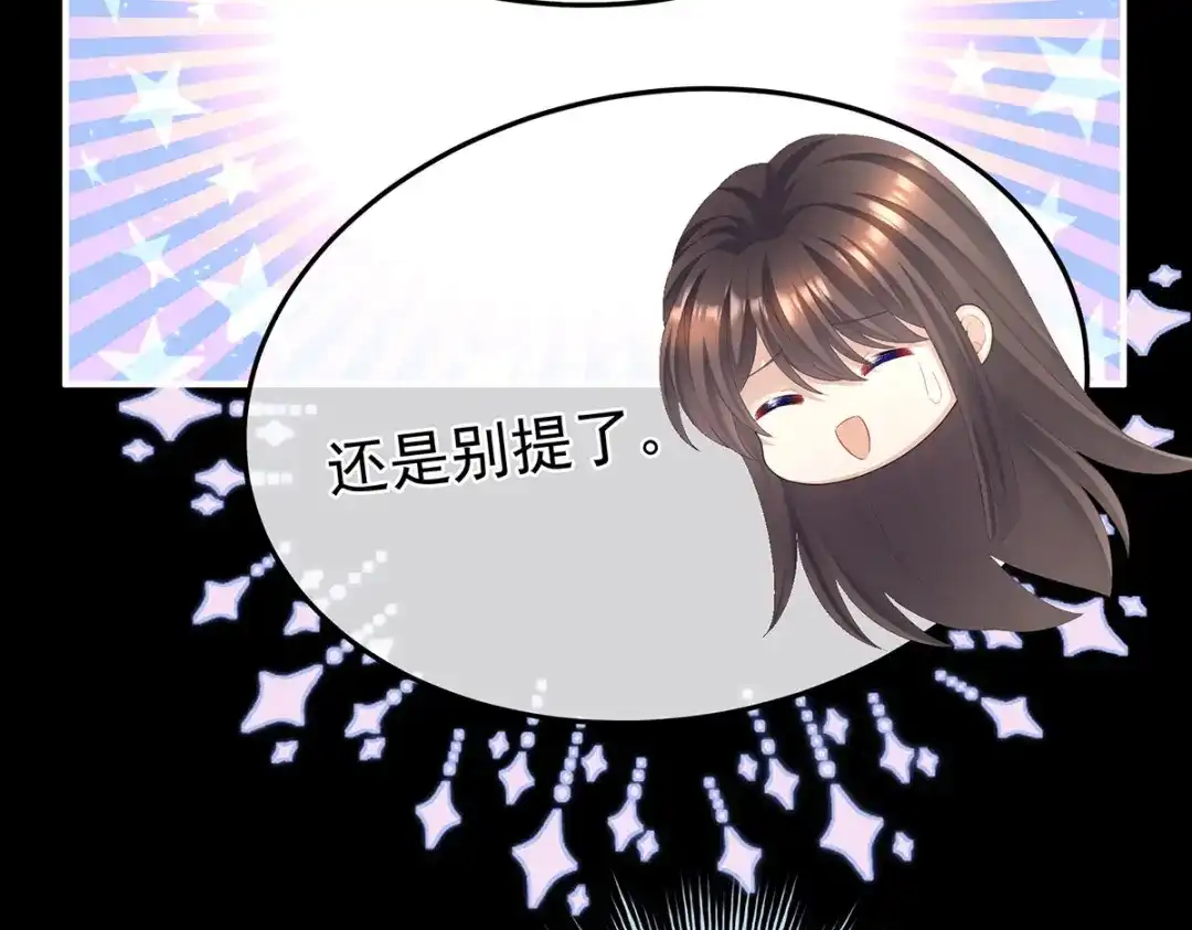 《女帝多蓝颜》第二季16 让朕看看你如何侍奉？ 第49页