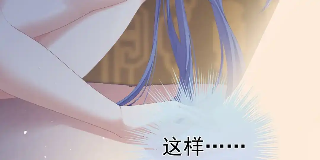 《女帝多蓝颜》第二季16 让朕看看你如何侍奉？ 第34页