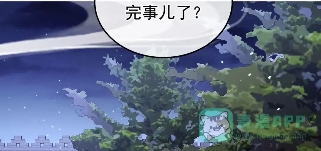 《女帝多蓝颜》第二季16 让朕看看你如何侍奉？ 第76页