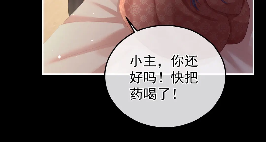 《女帝多蓝颜》第二季16 让朕看看你如何侍奉？ 第92页