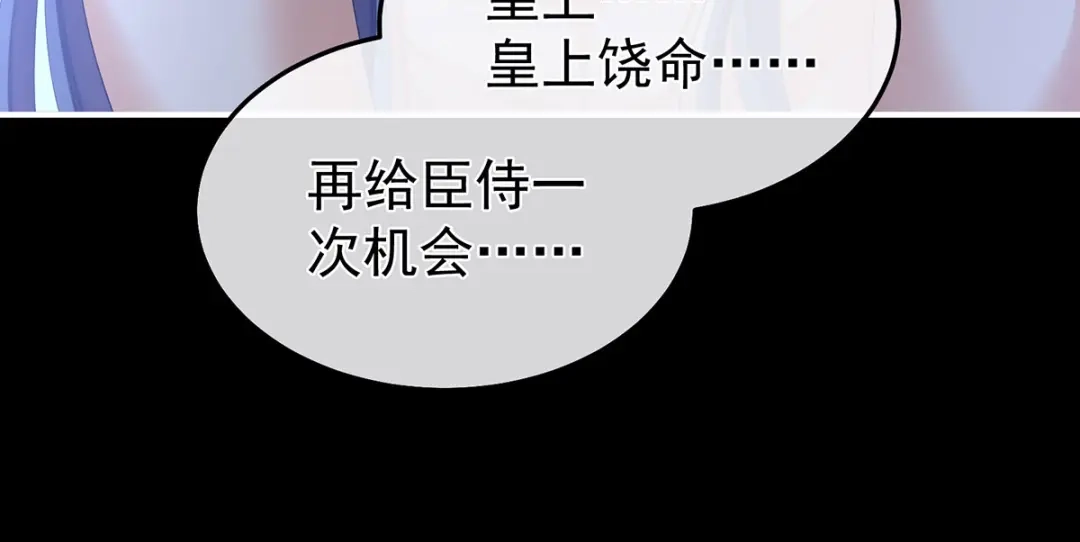 《女帝多蓝颜》第二季16 让朕看看你如何侍奉？ 第42页