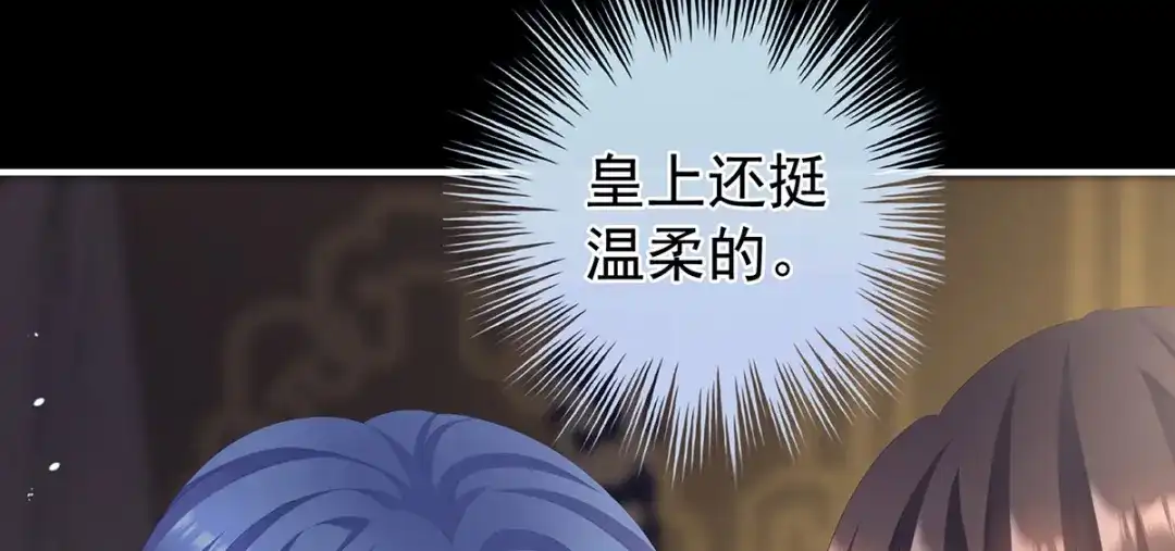 《女帝多蓝颜》第二季16 让朕看看你如何侍奉？ 第50页