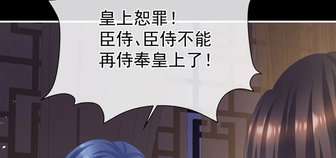 《女帝多蓝颜》第二季16 让朕看看你如何侍奉？ 第60页