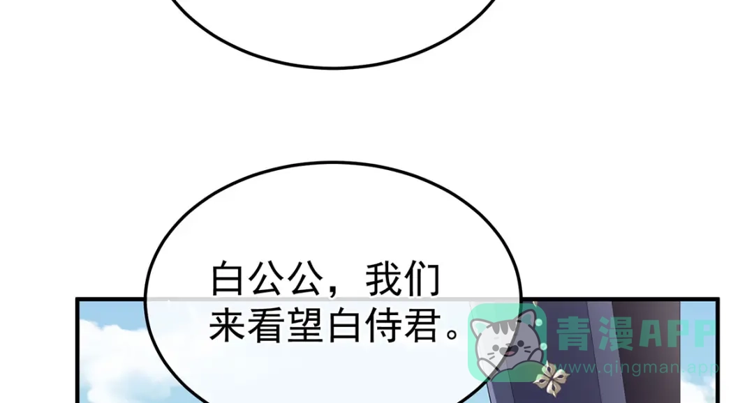 《女帝多蓝颜》第二季16 让朕看看你如何侍奉？ 第116页