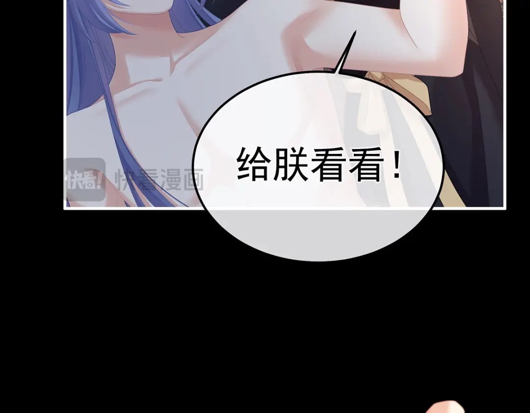 《女帝多蓝颜》第二季16 让朕看看你如何侍奉？ 第9页