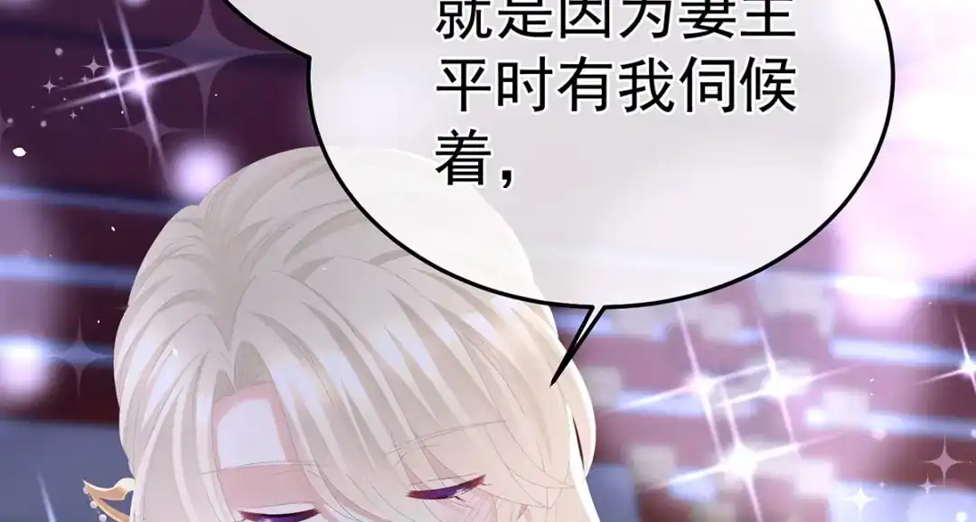 《女帝多蓝颜》第二季16 让朕看看你如何侍奉？ 第84页