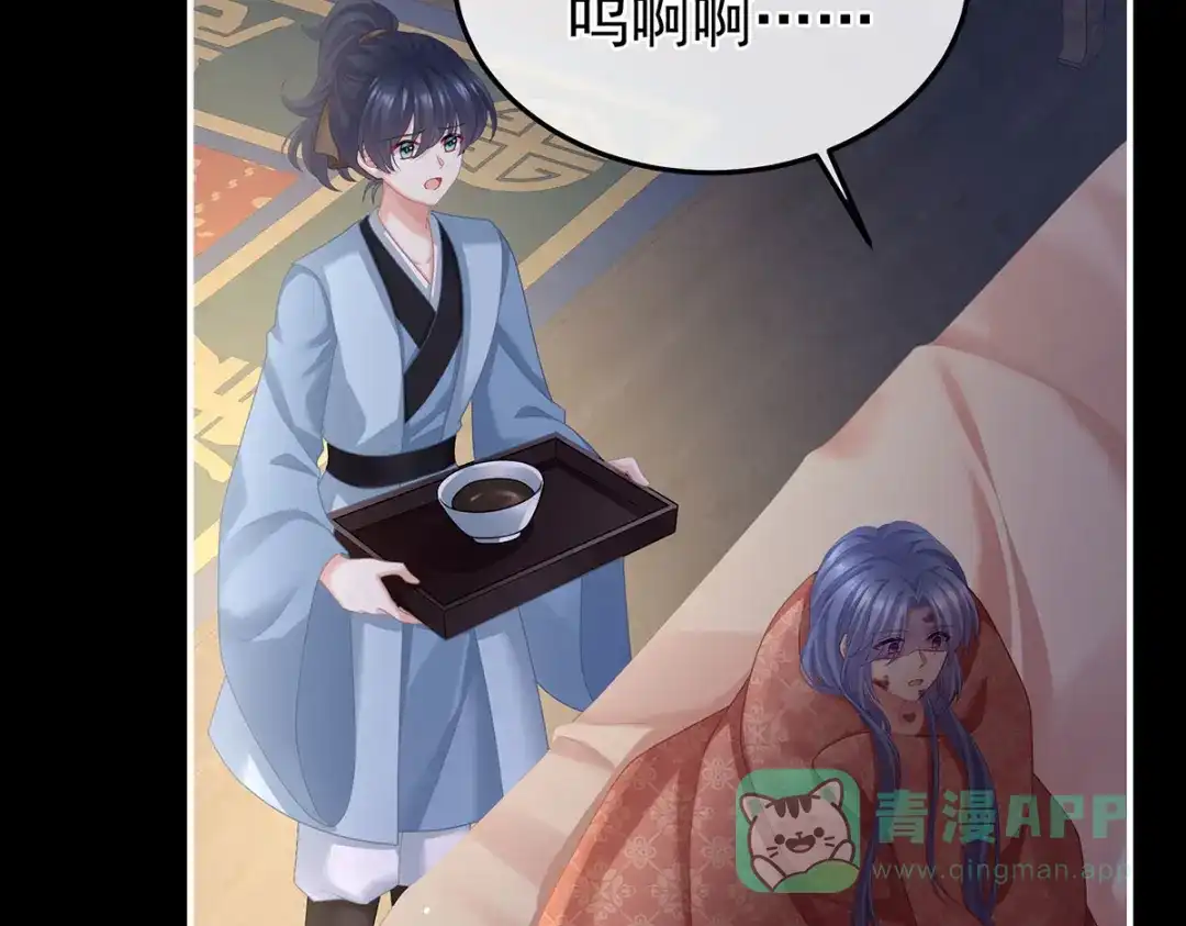 《女帝多蓝颜》第二季16 让朕看看你如何侍奉？ 第91页