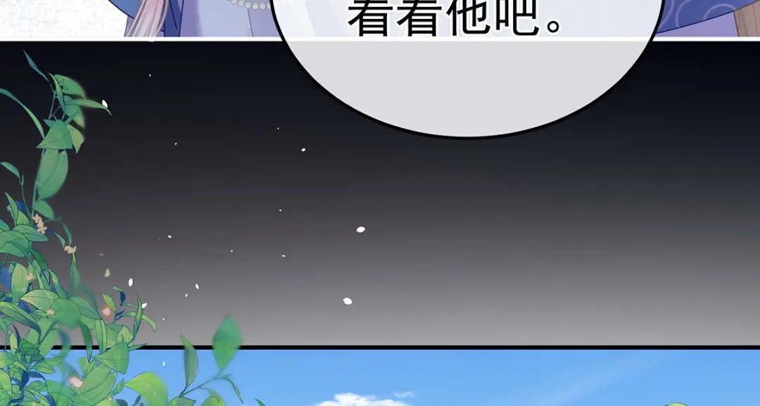 《女帝多蓝颜》第二季16 让朕看看你如何侍奉？ 第112页