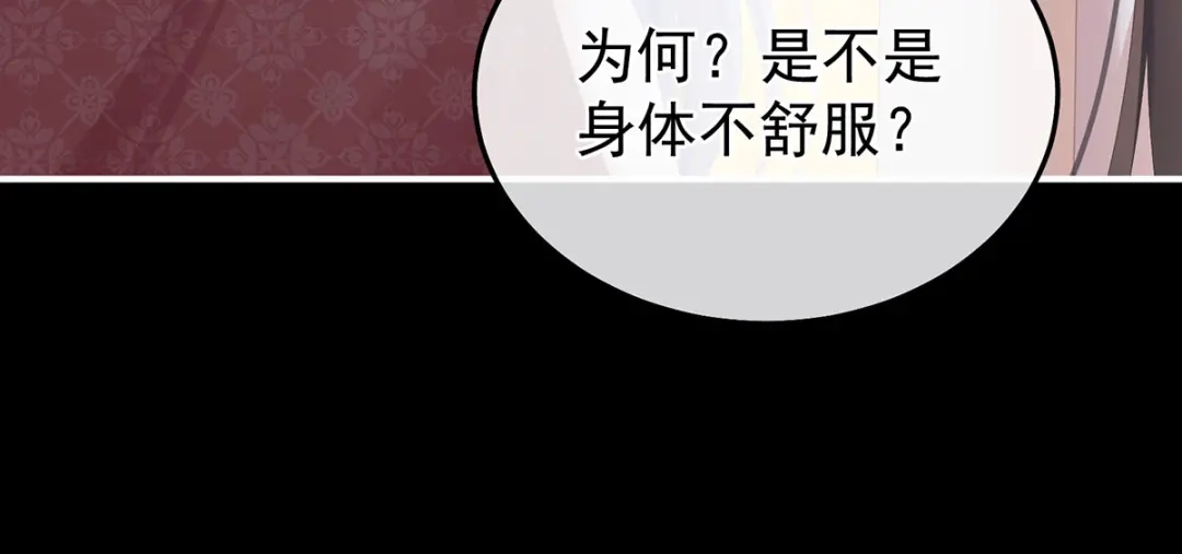《女帝多蓝颜》第二季16 让朕看看你如何侍奉？ 第62页
