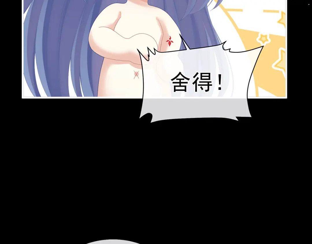 《女帝多蓝颜》第二季16 让朕看看你如何侍奉？ 第17页