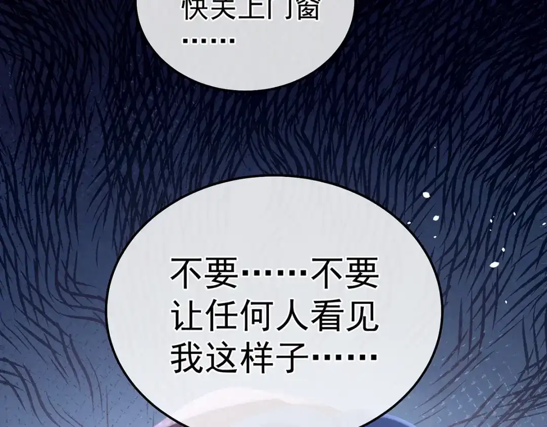 《女帝多蓝颜》第二季16 让朕看看你如何侍奉？ 第95页