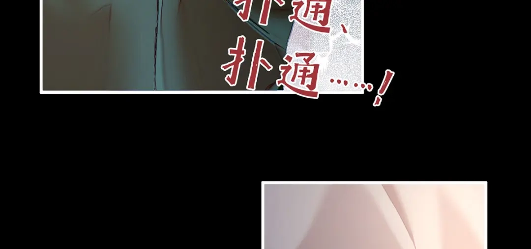 《女帝多蓝颜》第二季16 让朕看看你如何侍奉？ 第54页