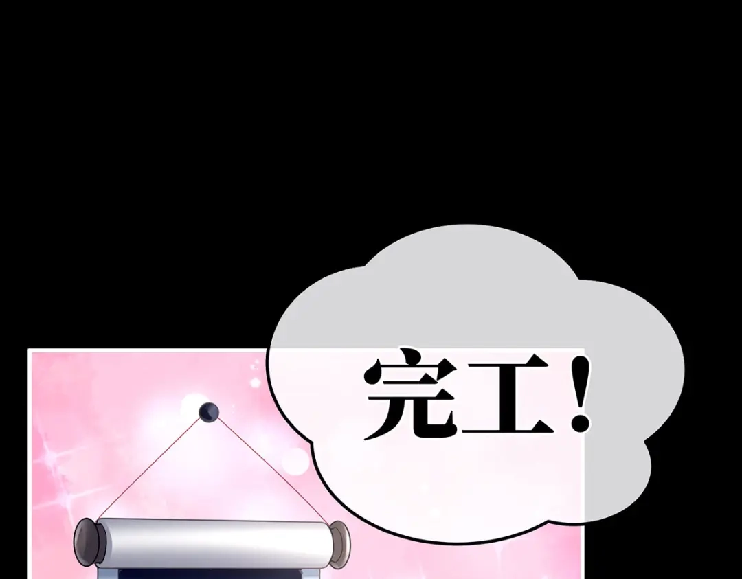 《女帝多蓝颜》第二季16 让朕看看你如何侍奉？ 第99页