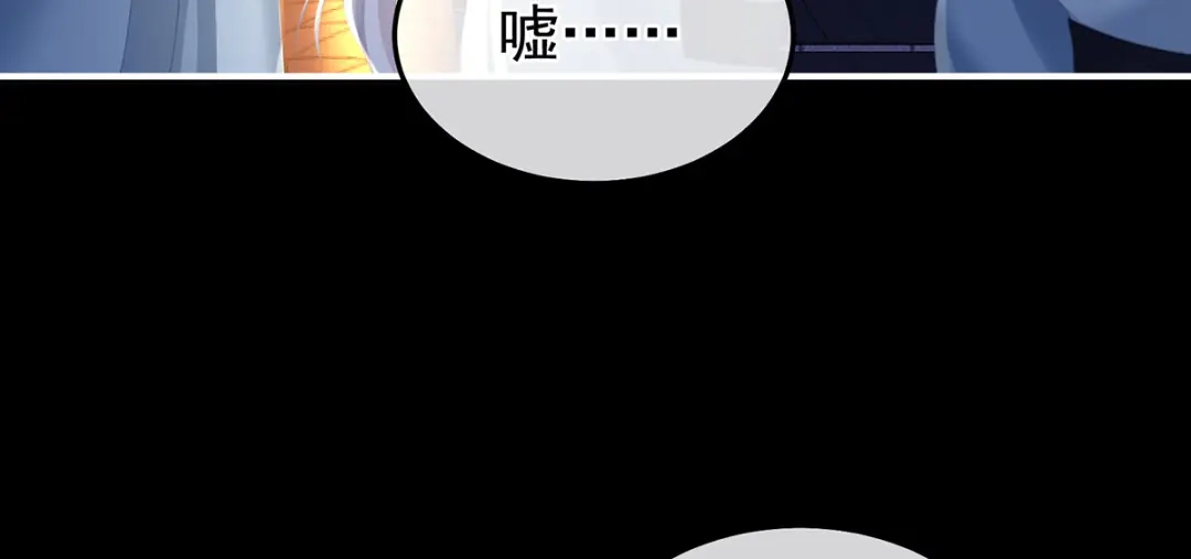 《女帝多蓝颜》第二季16 让朕看看你如何侍奉？ 第78页