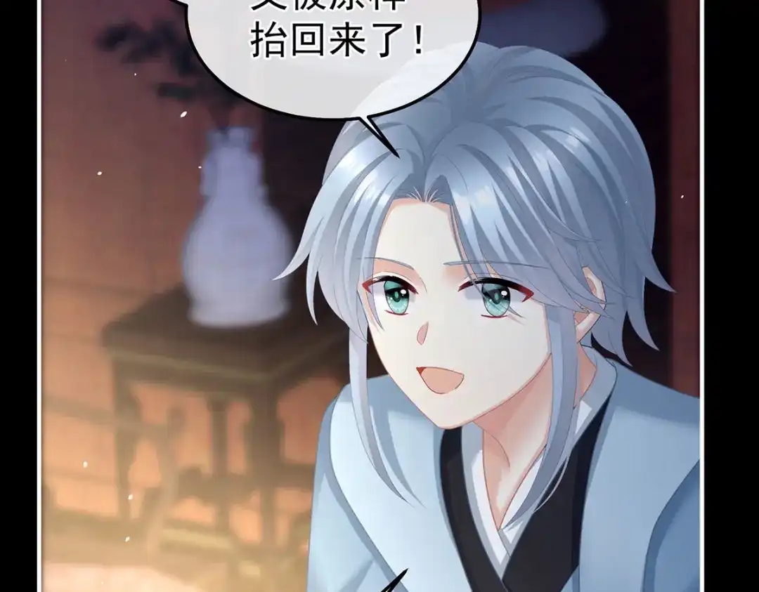 《女帝多蓝颜》第二季16 让朕看看你如何侍奉？ 第105页