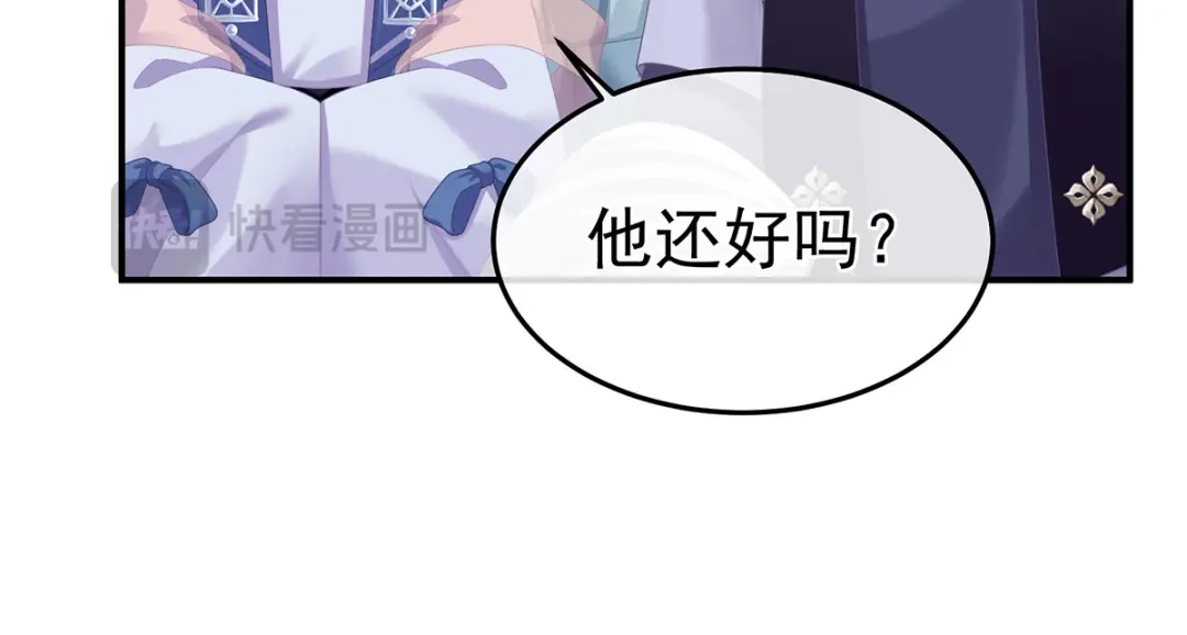 《女帝多蓝颜》第二季16 让朕看看你如何侍奉？ 第118页