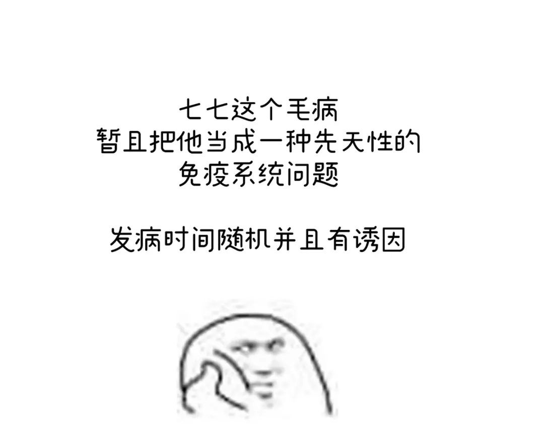 《女帝多蓝颜》第二季16 让朕看看你如何侍奉？ 第119页