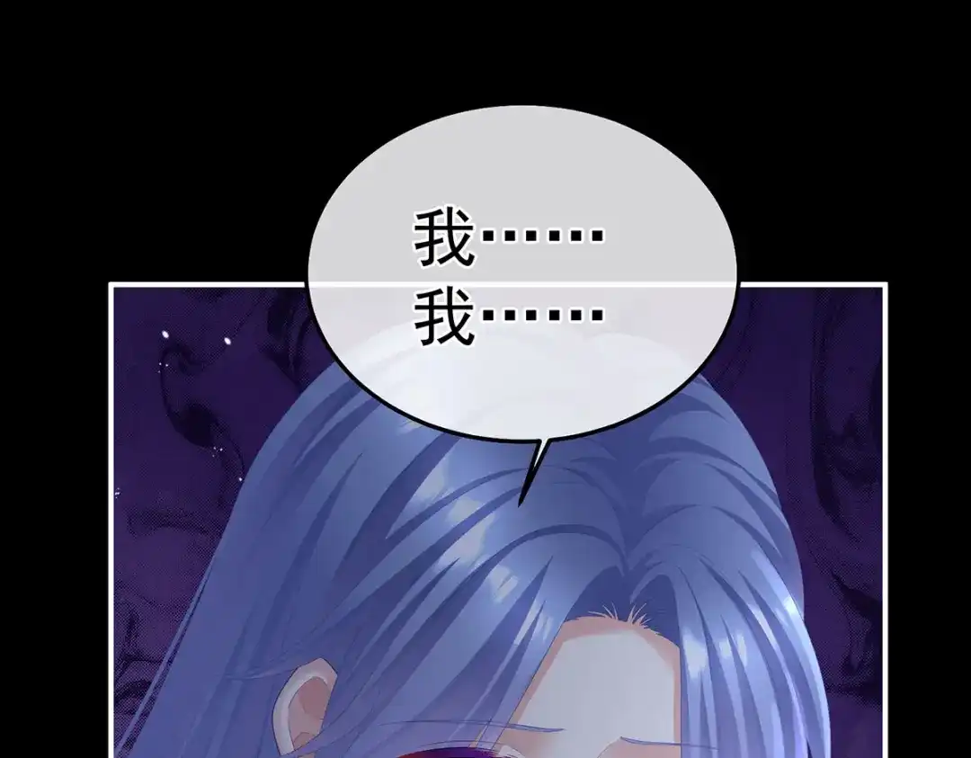 《女帝多蓝颜》第二季16 让朕看看你如何侍奉？ 第63页