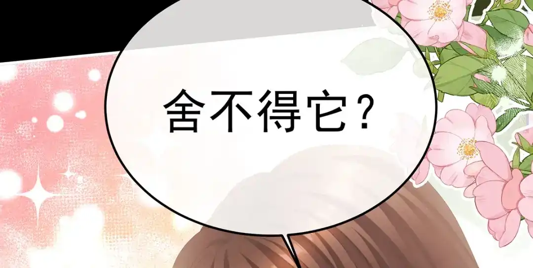 《女帝多蓝颜》第二季16 让朕看看你如何侍奉？ 第12页