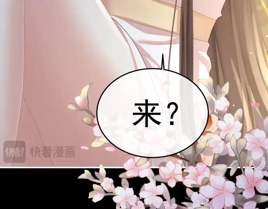 《女帝多蓝颜》第二季16 让朕看看你如何侍奉？ 第29页