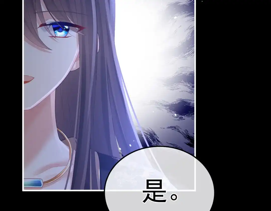 《女帝多蓝颜》第二季16 让朕看看你如何侍奉？ 第73页