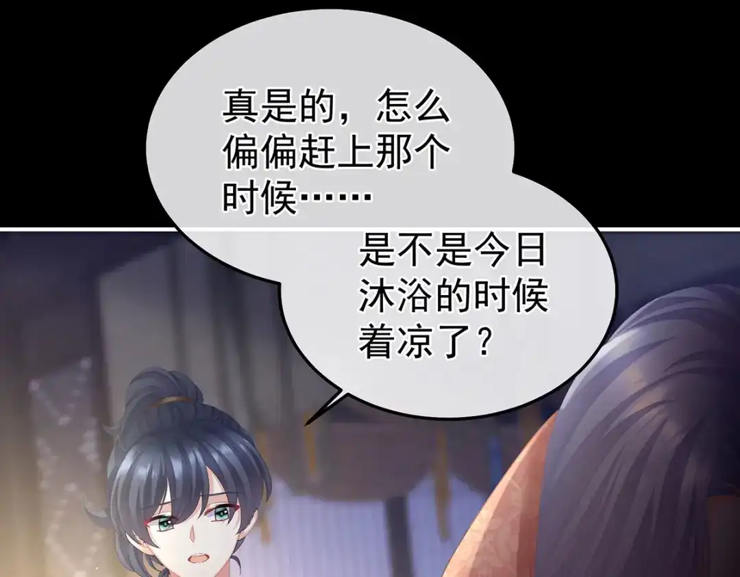 《女帝多蓝颜》第二季16 让朕看看你如何侍奉？ 第93页
