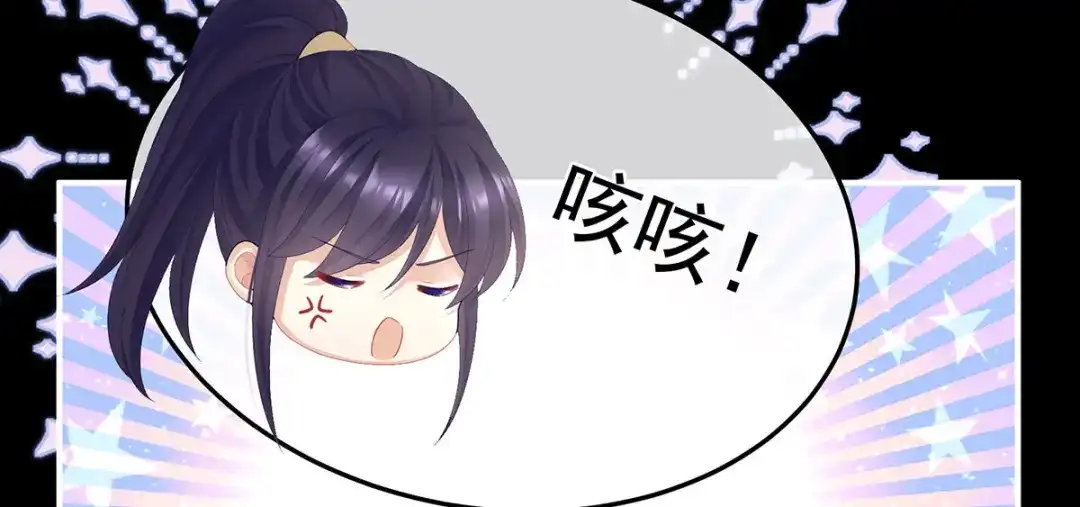 《女帝多蓝颜》第二季16 让朕看看你如何侍奉？ 第48页