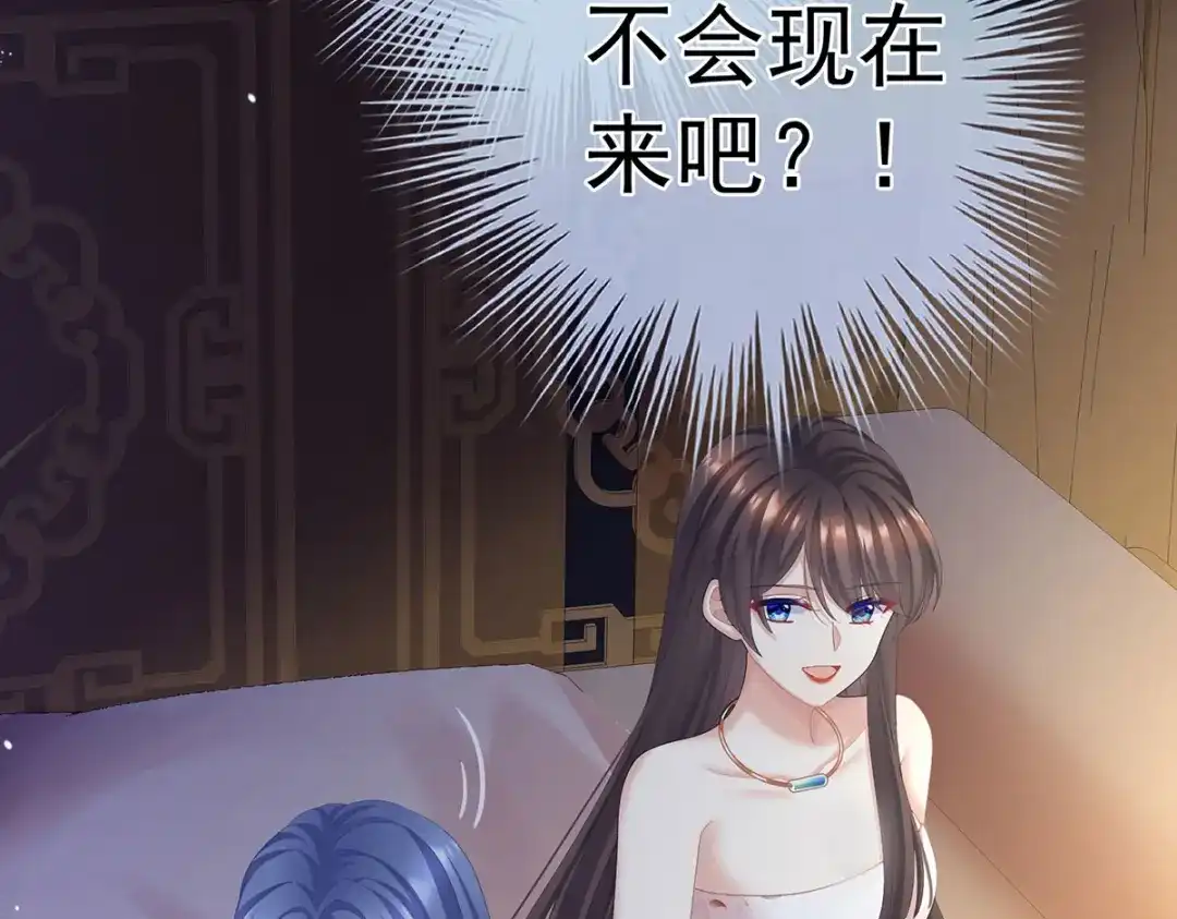 《女帝多蓝颜》第二季16 让朕看看你如何侍奉？ 第57页