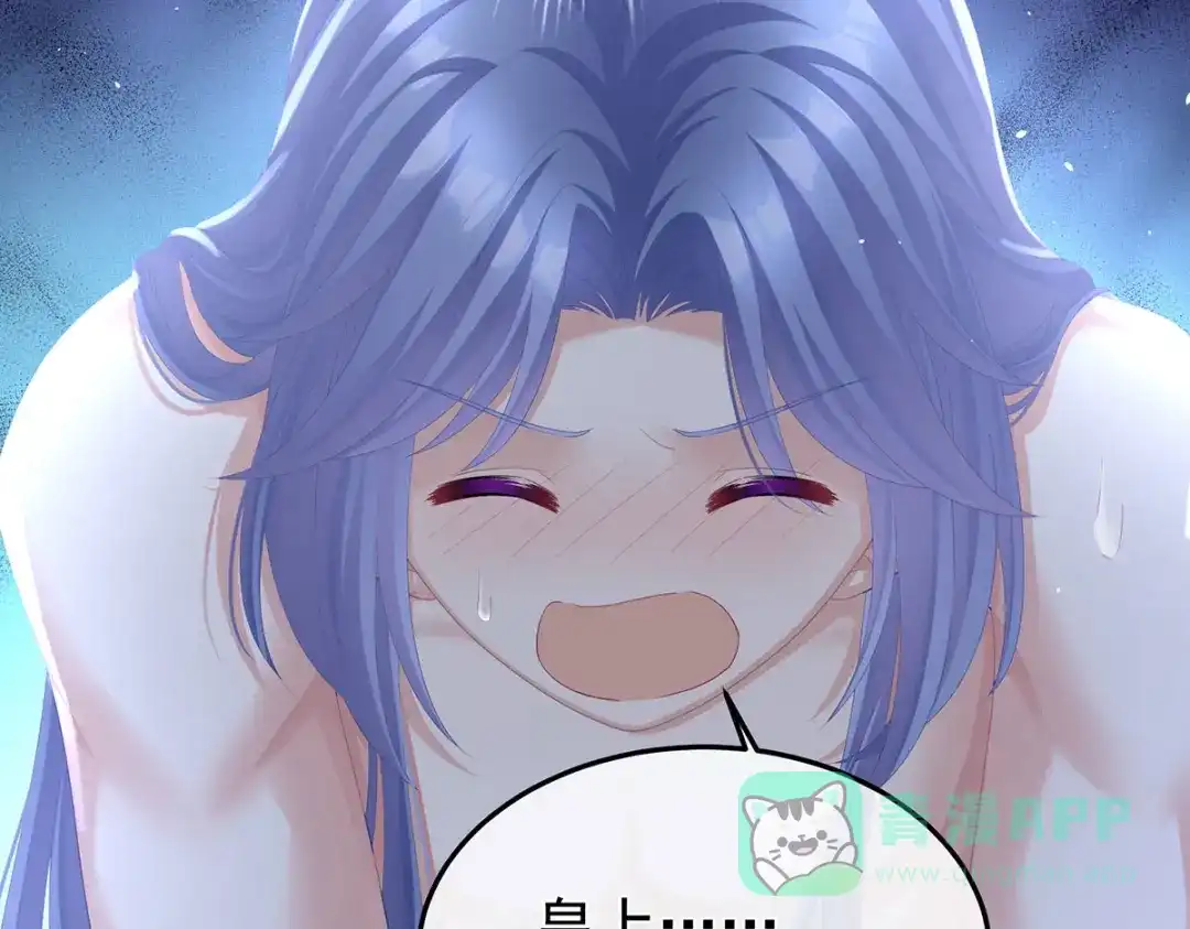 《女帝多蓝颜》第二季16 让朕看看你如何侍奉？ 第41页