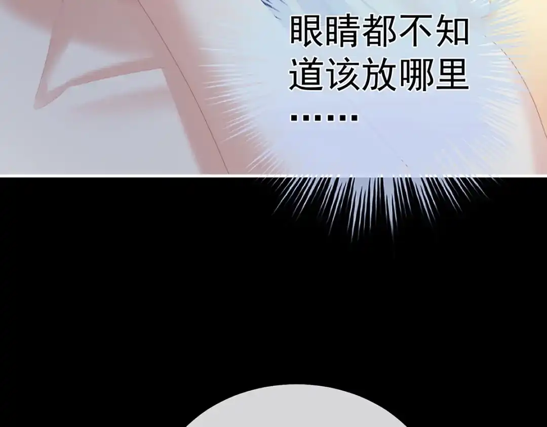 《女帝多蓝颜》第二季16 让朕看看你如何侍奉？ 第23页