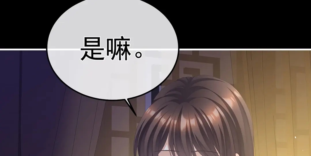 《女帝多蓝颜》第二季16 让朕看看你如何侍奉？ 第18页