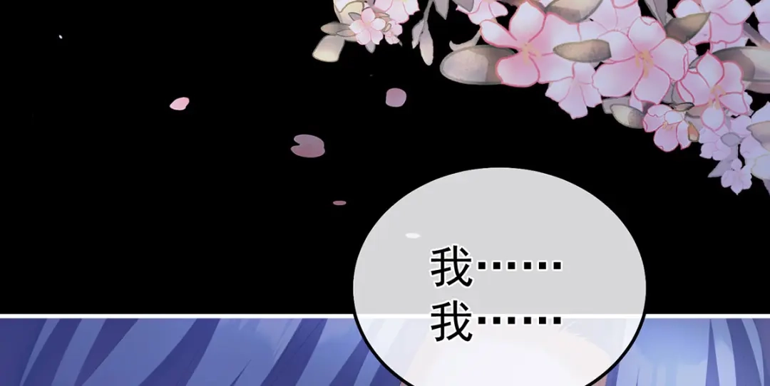 《女帝多蓝颜》第二季16 让朕看看你如何侍奉？ 第30页