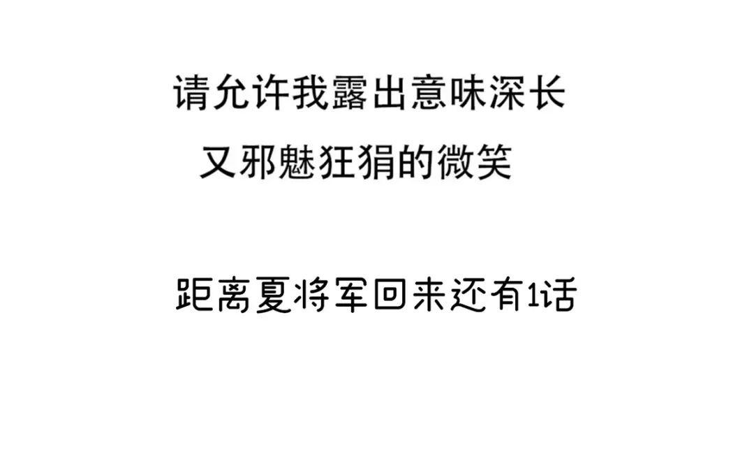 《女帝多蓝颜》第二季16 让朕看看你如何侍奉？ 第120页
