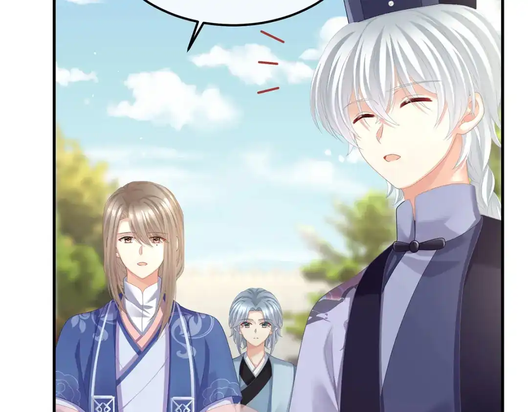 《女帝多蓝颜》第二季16 让朕看看你如何侍奉？ 第117页