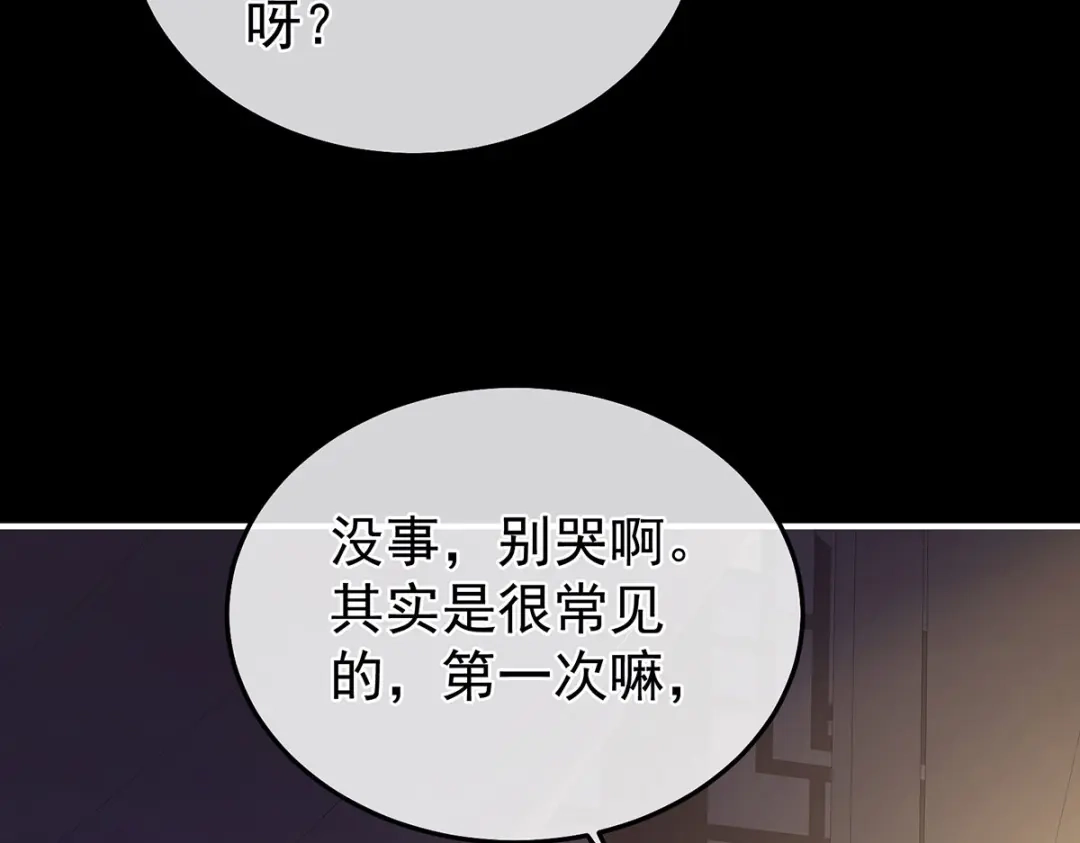 《女帝多蓝颜》第二季16 让朕看看你如何侍奉？ 第45页