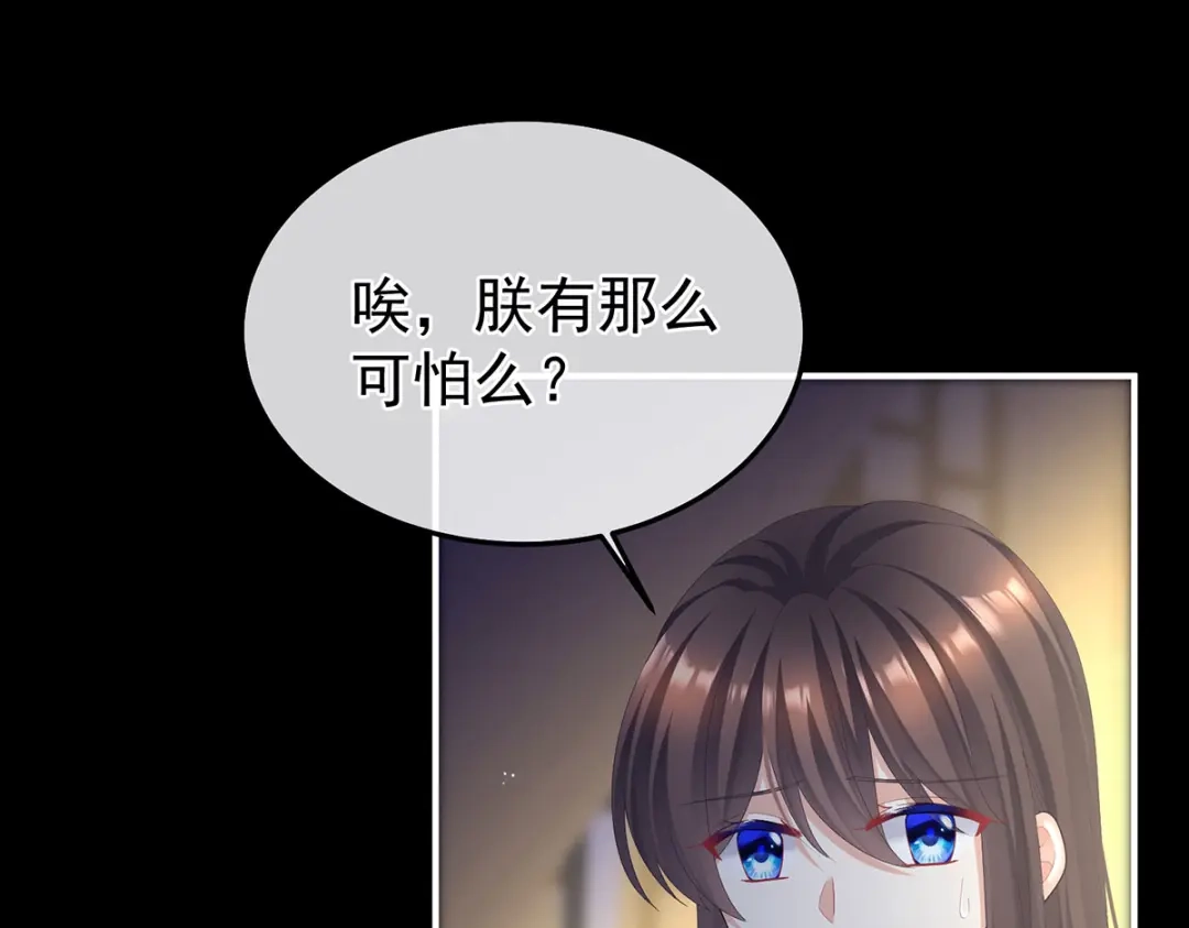 《女帝多蓝颜》第二季16 让朕看看你如何侍奉？ 第43页
