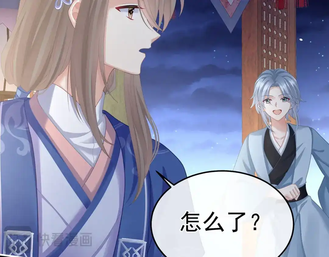 《女帝多蓝颜》第二季16 让朕看看你如何侍奉？ 第103页