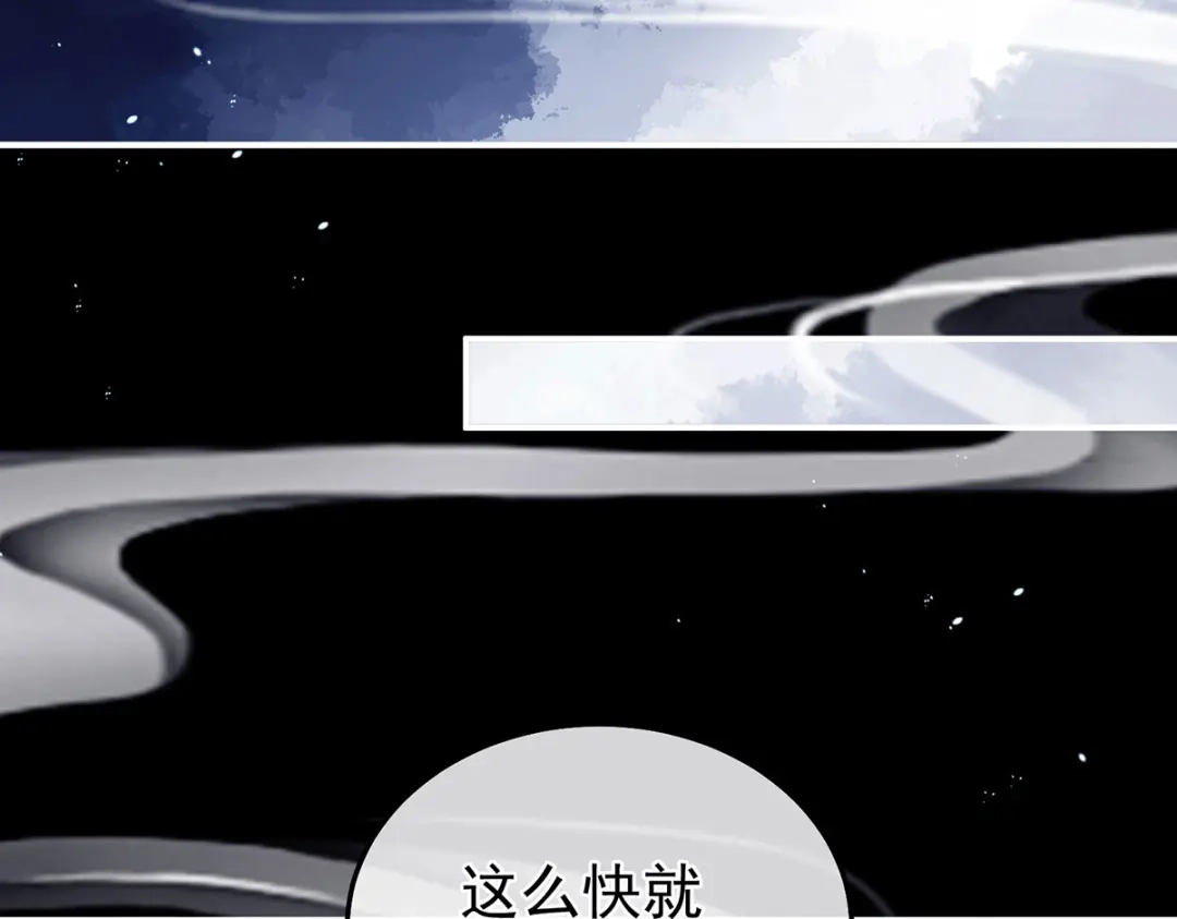 《女帝多蓝颜》第二季16 让朕看看你如何侍奉？ 第75页