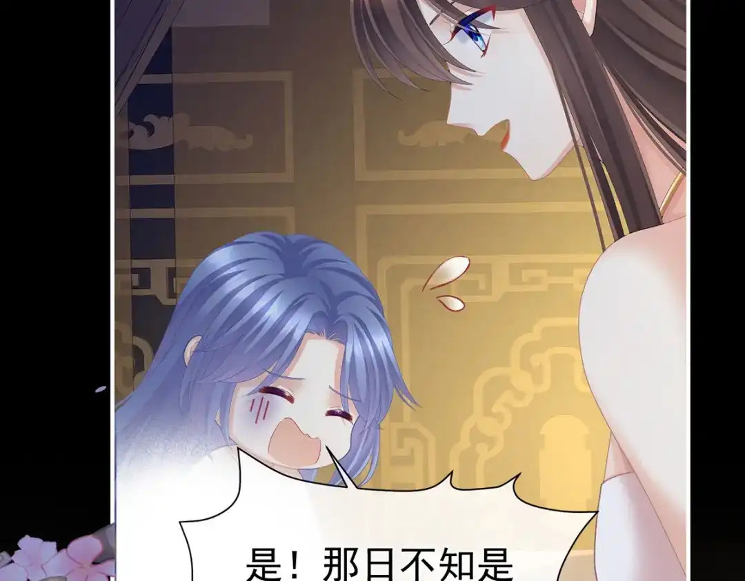 《女帝多蓝颜》第二季16 让朕看看你如何侍奉？ 第25页