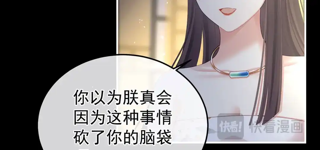 《女帝多蓝颜》第二季16 让朕看看你如何侍奉？ 第44页