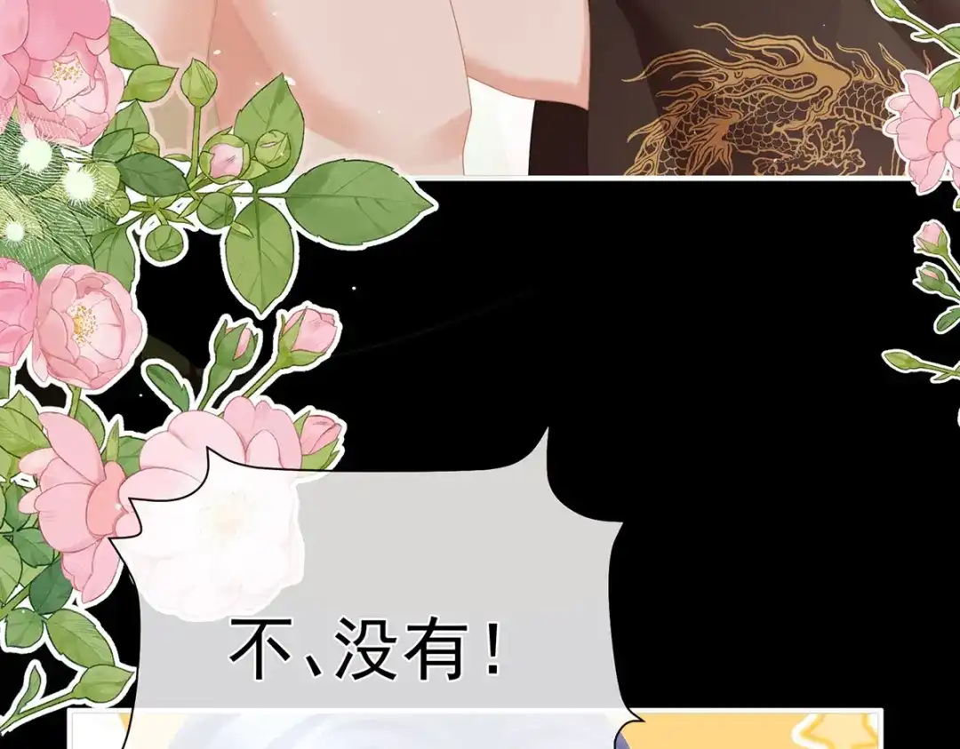 《女帝多蓝颜》第二季16 让朕看看你如何侍奉？ 第15页
