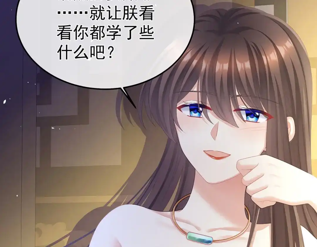 《女帝多蓝颜》第二季16 让朕看看你如何侍奉？ 第27页