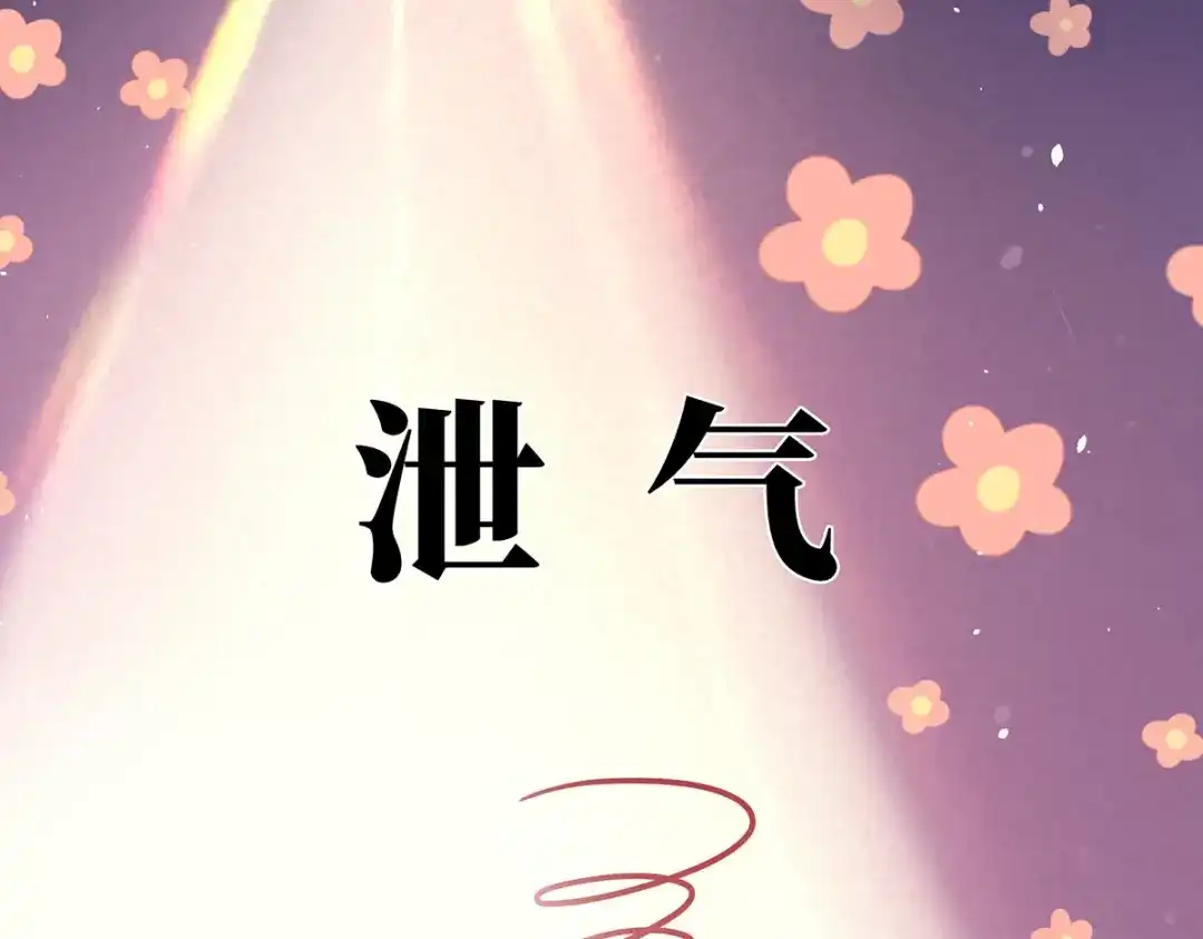 《女帝多蓝颜》第二季16 让朕看看你如何侍奉？ 第37页
