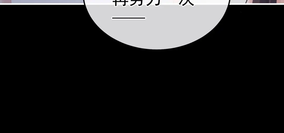 《女帝多蓝颜》第二季16 让朕看看你如何侍奉？ 第52页