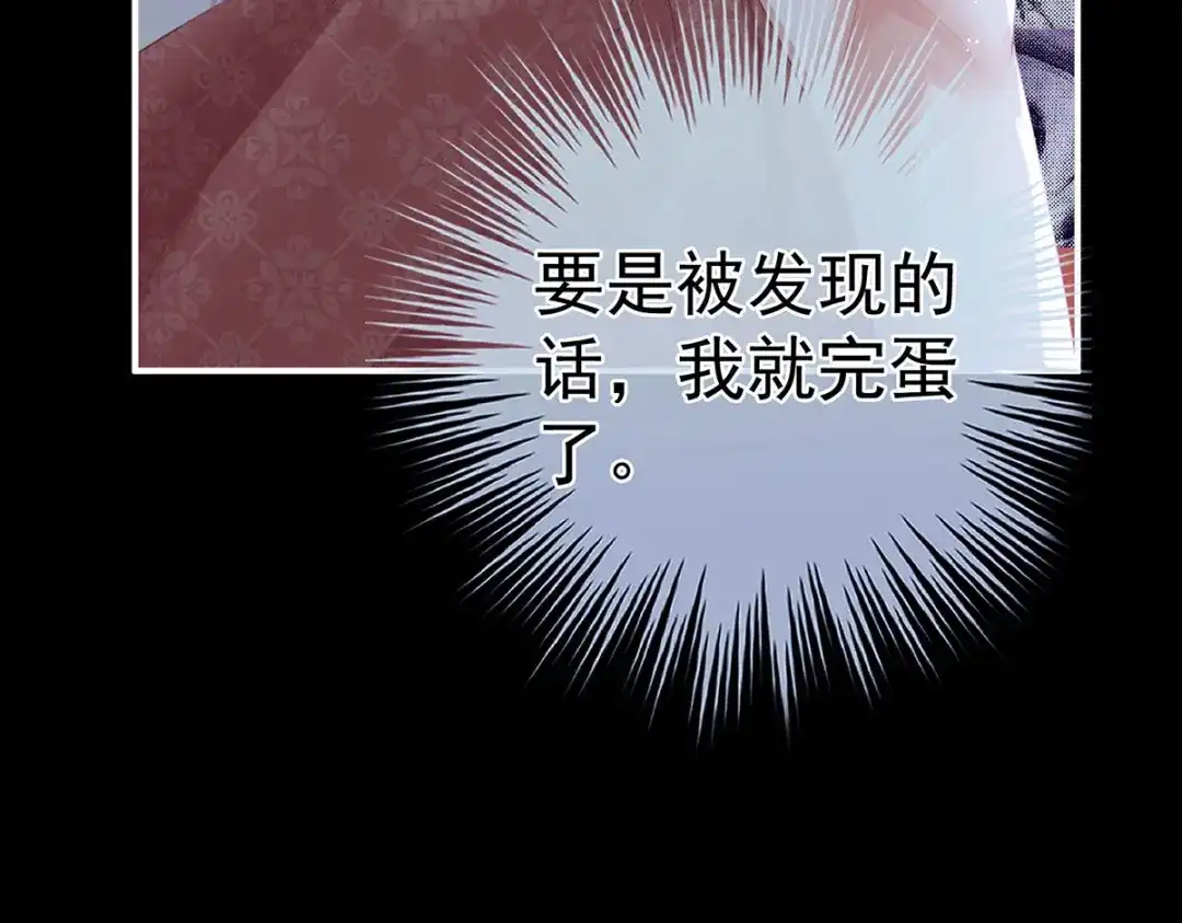 《女帝多蓝颜》第二季16 让朕看看你如何侍奉？ 第65页