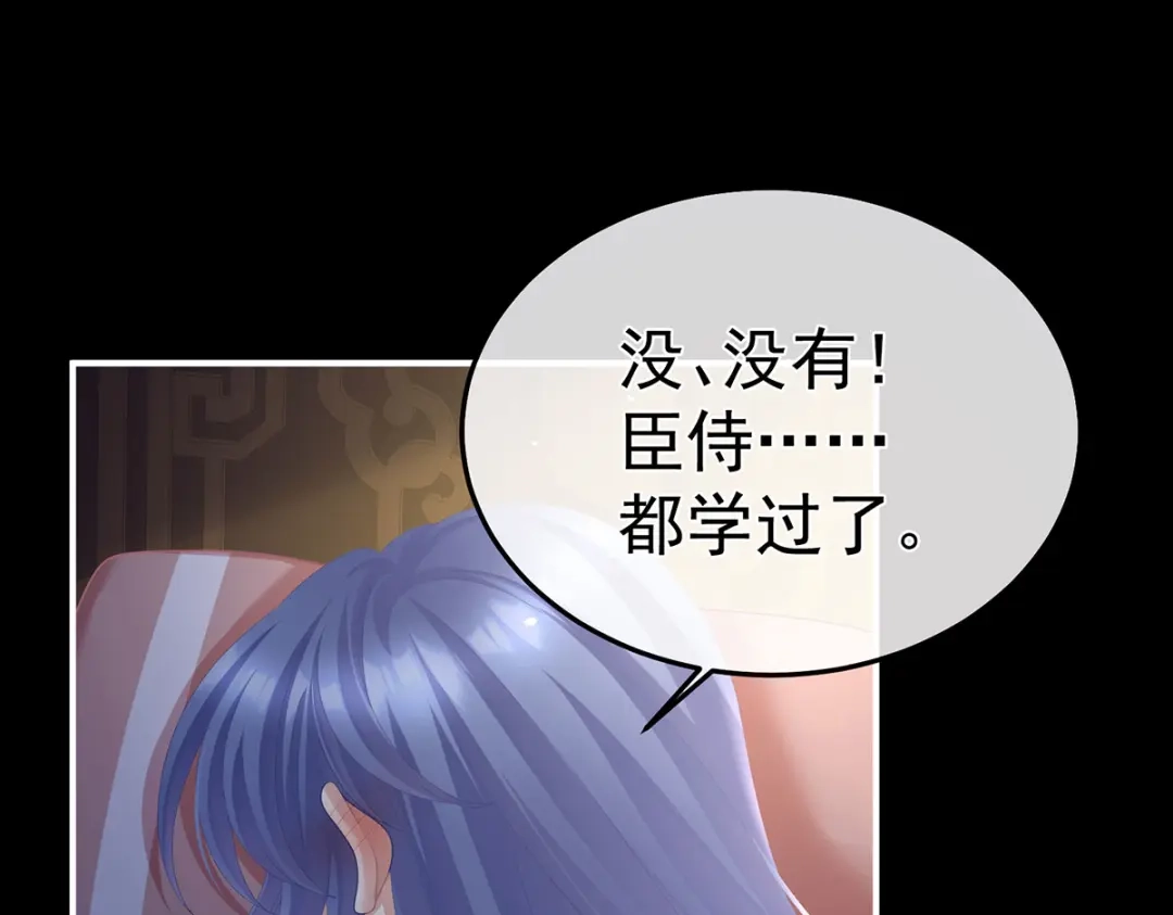 《女帝多蓝颜》第二季16 让朕看看你如何侍奉？ 第5页