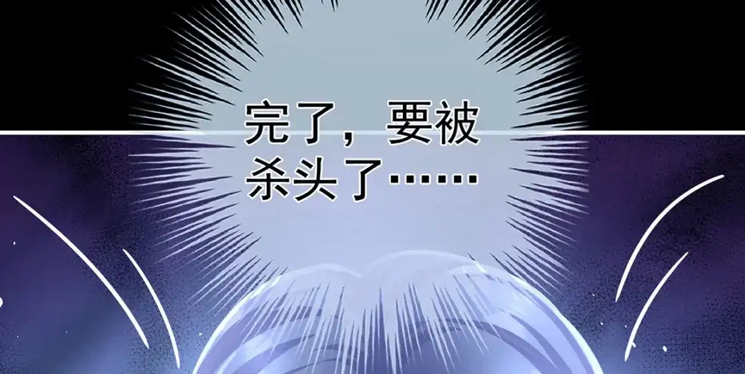 《女帝多蓝颜》第二季16 让朕看看你如何侍奉？ 第40页